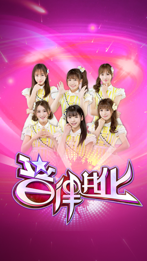 音律进化-音乐节奏类正版3D竞速手游