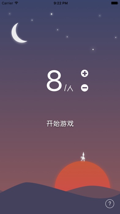 狼人杀桌游-最新最专业角色卡牌全部解锁！