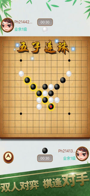 五子棋—天梨五子棋，手机残局策略宝典