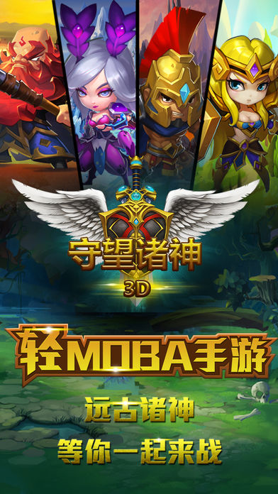 守望诸神-北欧众神先锋天启之战