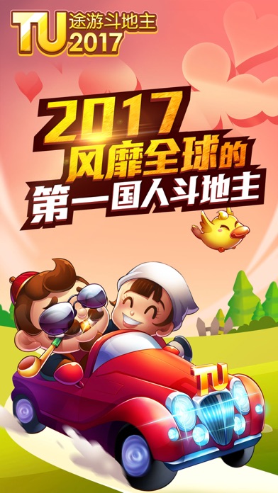 斗地主2017-最新斗地主玩法全集