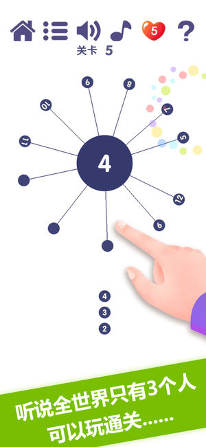 见缝插针—消除类单机小游戏大作战app