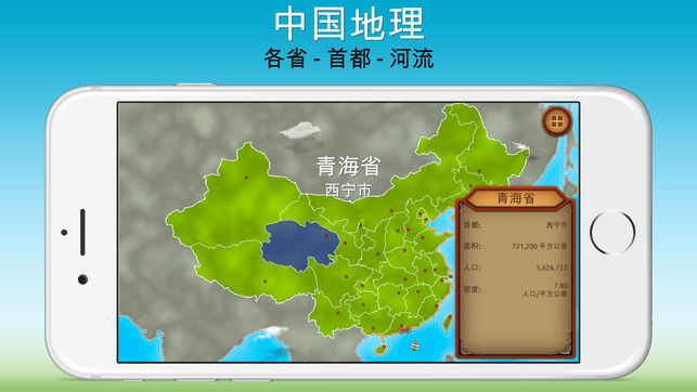 GeoExpert - 中国地理