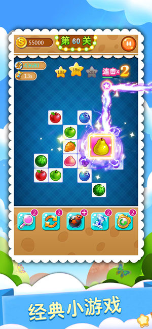 水果连连看—单机版经典版连连看小游戏