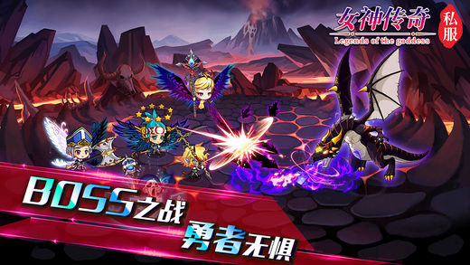 女神传奇私服－送20000钻石的私服游戏