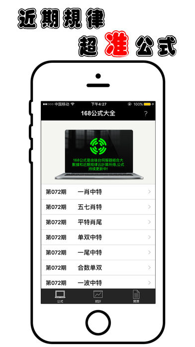 168公式大全-香港六合彩特码开奖直播,提供免费公式规律