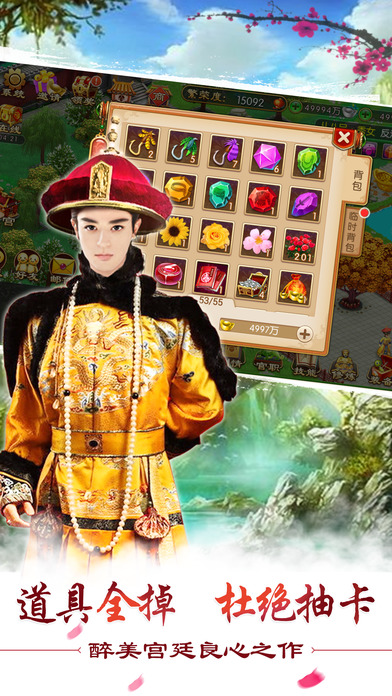 皇上不要嘛-经营类宫廷养成游戏