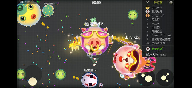 翻滚球球-3D大球吃小球大作战