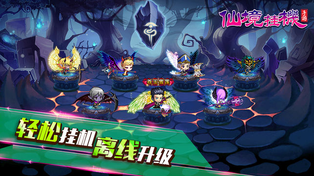 仙境挂机－送2万钻石的全名放置类挂机游戏