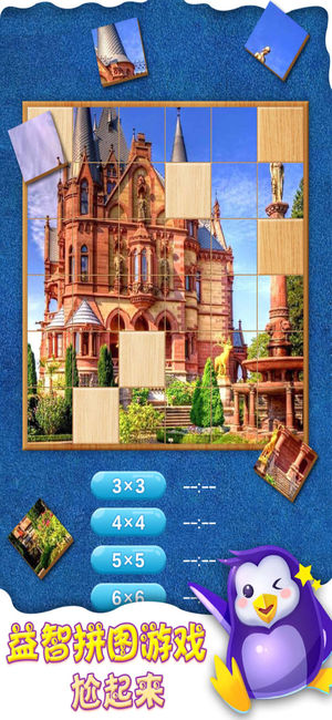拼图游戏—2016经典免费版单机手机拼图片软件