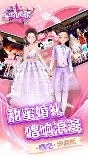 心动K歌（唱吧版）