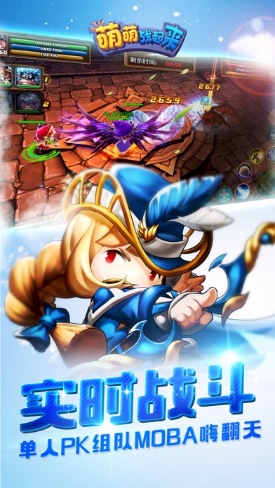 萌萌战起来-首款3D换装冒险手游