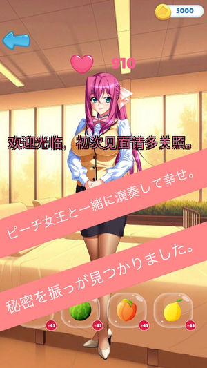 蜜桃女王的养成 - 成人遇见恋爱吧,抱抱挂机手游