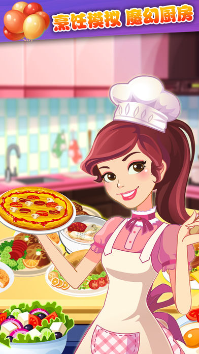 魔幻厨房-模拟烹饪做饭游戏经营美食餐厅