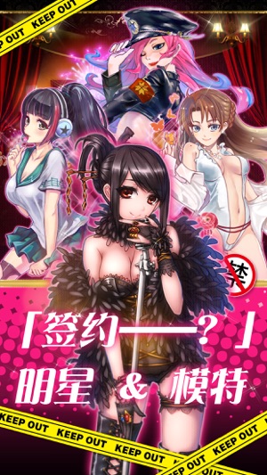 超级明星经纪-适合夜里独自玩的游戏