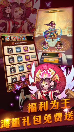 三国猛将争霸-三国志卡牌游戏