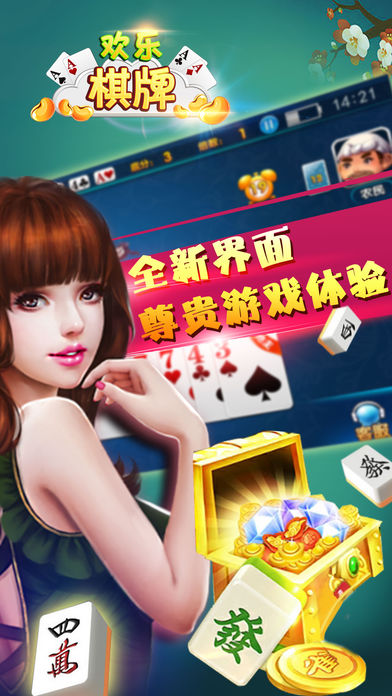 麻将单机版-2016麻将游戏四人比赛(麻将大师)