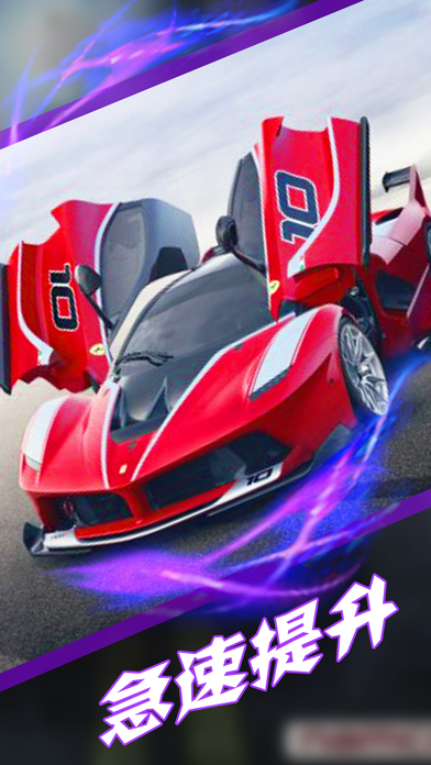 暴力飞车3d-极品狂野狂飙车！