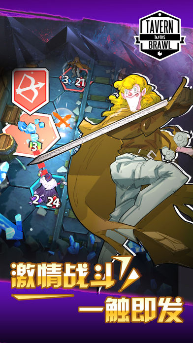 酒馆纷争 - Tavern Brawl