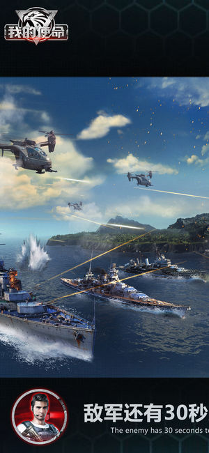 我的使命-战争策略手游