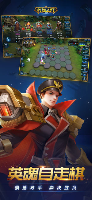 英魂之刃-5v5公平竞技MOBA手游