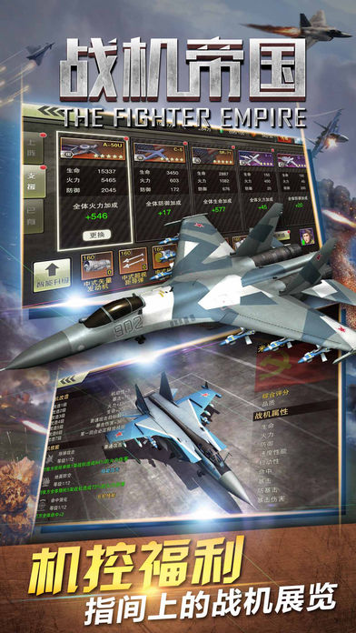 战机帝国-全民空战回合竞技手游（送橙机）