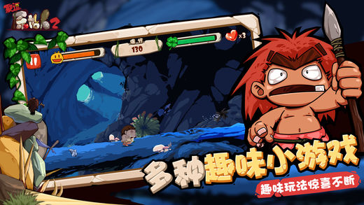 聚逗原始人2-新的冒险