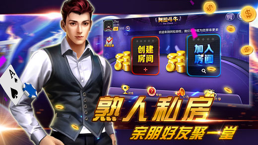 阿拉斗牛：首款和好友一起玩的牛牛