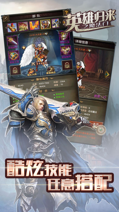 英雄归来之魔法门-离线挂机快速升级