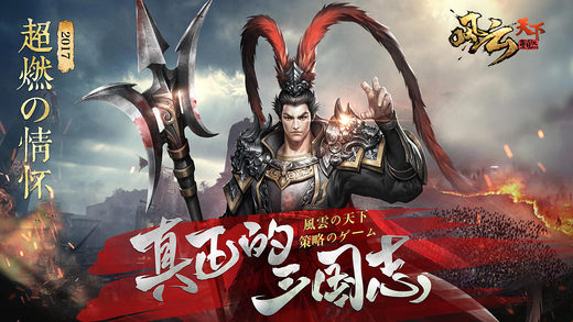 风云天下:重燃-惊艳的策略战争体验