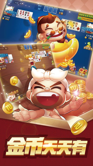 途游斗地主2017-全民爱玩的欢乐棋牌游戏大厅