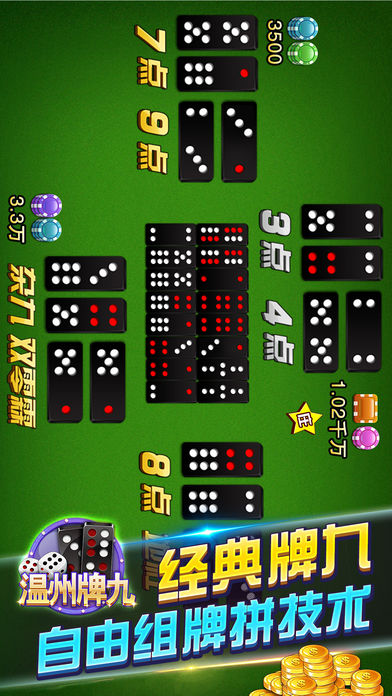温州牌九-2017最好玩的推牌九街机电玩城