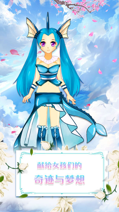 暖暖环游世界 ~ 我的奇迹换装物语 我的穿衣助手攻略