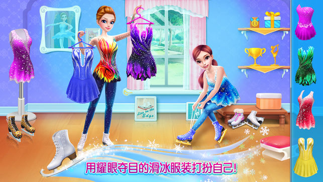 冰上芭蕾舞者－ 装扮、化妆和跳舞