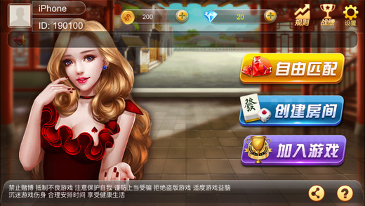 指尚游-龙港麻将