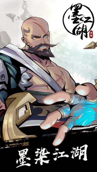 墨江湖 - 3D极致动作武侠游戏