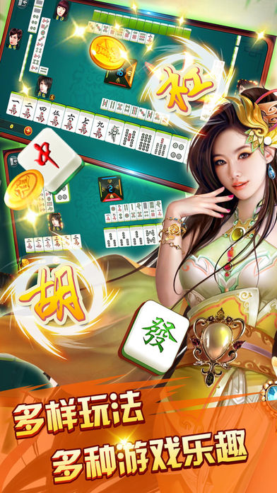 单机地方麻将之广东麻将