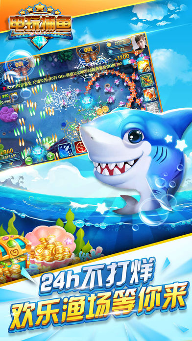 ◁捕鱼游戏▷