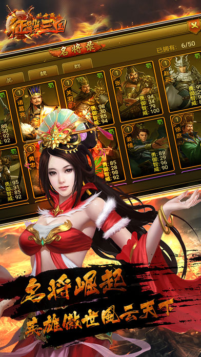 乱世霸业HD：征战三国-真正的策略战争手游