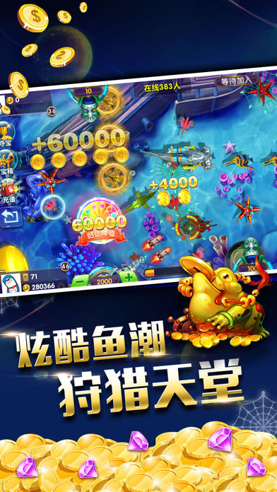 夺宝街机捕鱼--全民欢乐下分大作战