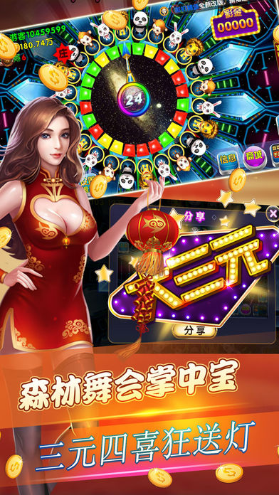 森林舞会飞禽走兽-动物奔驰宝马街机电玩城