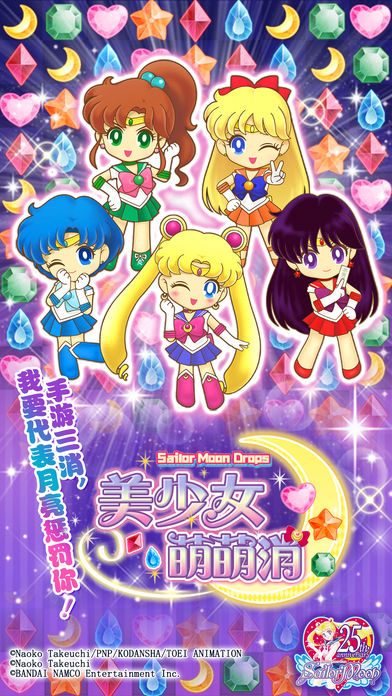 美少女萌萌消(正版授权)