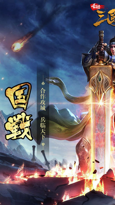 豪情三国志-重温攻城掠地的快感