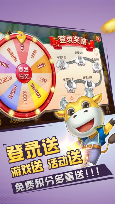 万人斗地主-经典棋牌万人在线同台竞技