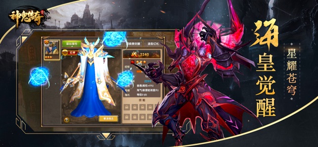 神鬼传奇-全新坐骑资料片