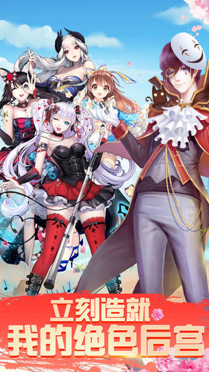 我的后宫计划-恋爱达人在都市