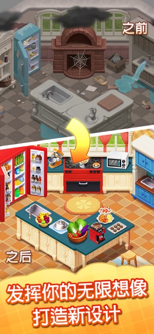 消消庄园（Matchington Mansion）