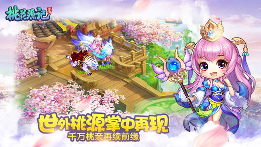 桃花源记-正统国风回合制手游巨作