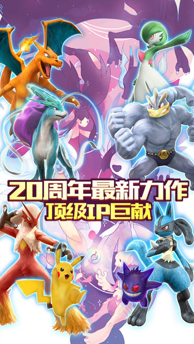 口袋妖怪 - 挑战精灵道馆！