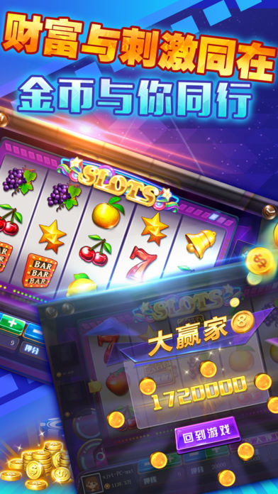 大赢家电玩城-口袋街机777游戏厅合集